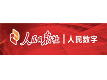 【人民數字網】聚焦動力電池發展瓶頸 第一屆動力電池應用國際峰會在京召開