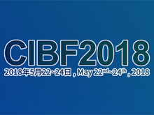 福建摩爾亮相CIBF2018 MES推動企業生產信息化和自動化