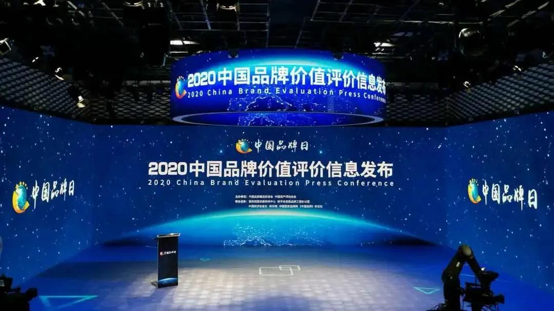 價值85億!超威集團上榜2020中國品牌價值榜